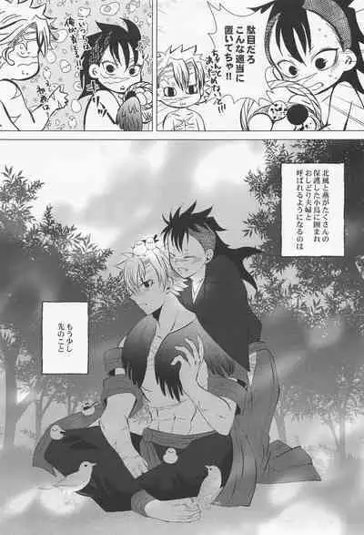 Kitakaze to Minikui Ahiru no Ko