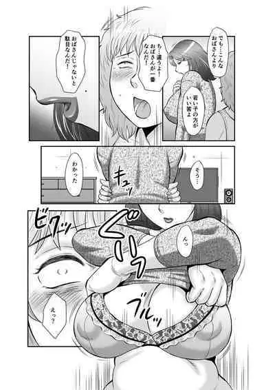 Seieki Benjo Zuma Shinobu