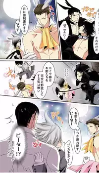 [MAM☆RU] Hatsujou Bunny Shitsuji II