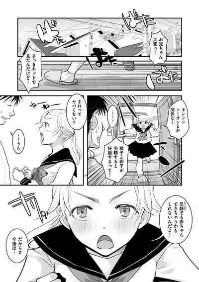 Houkago made wa Gaman shite