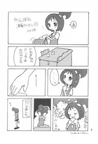 (SC9) [Sagamani. (Sagami Inumaru)] Happy Frame (Ojamajo Doremi)