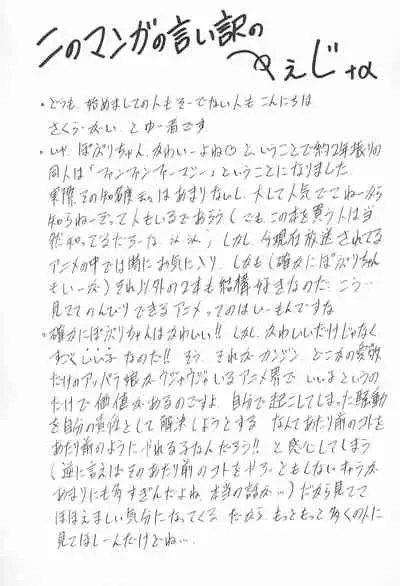 [STUDIO V-MAX (Sakuragai)] TANK TONP.EX (Fun Fun Pharmacy)