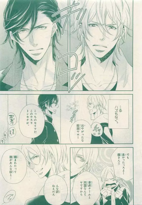 JUNK!BOY 2015 はるやすみ