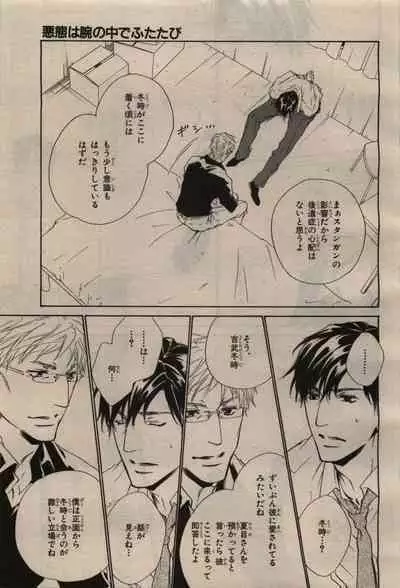 BE・BOY GOLD 2009-08