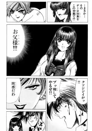 Phantom Rei - Volume 03