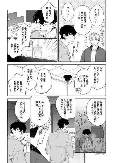 Love Your Love-Enemy