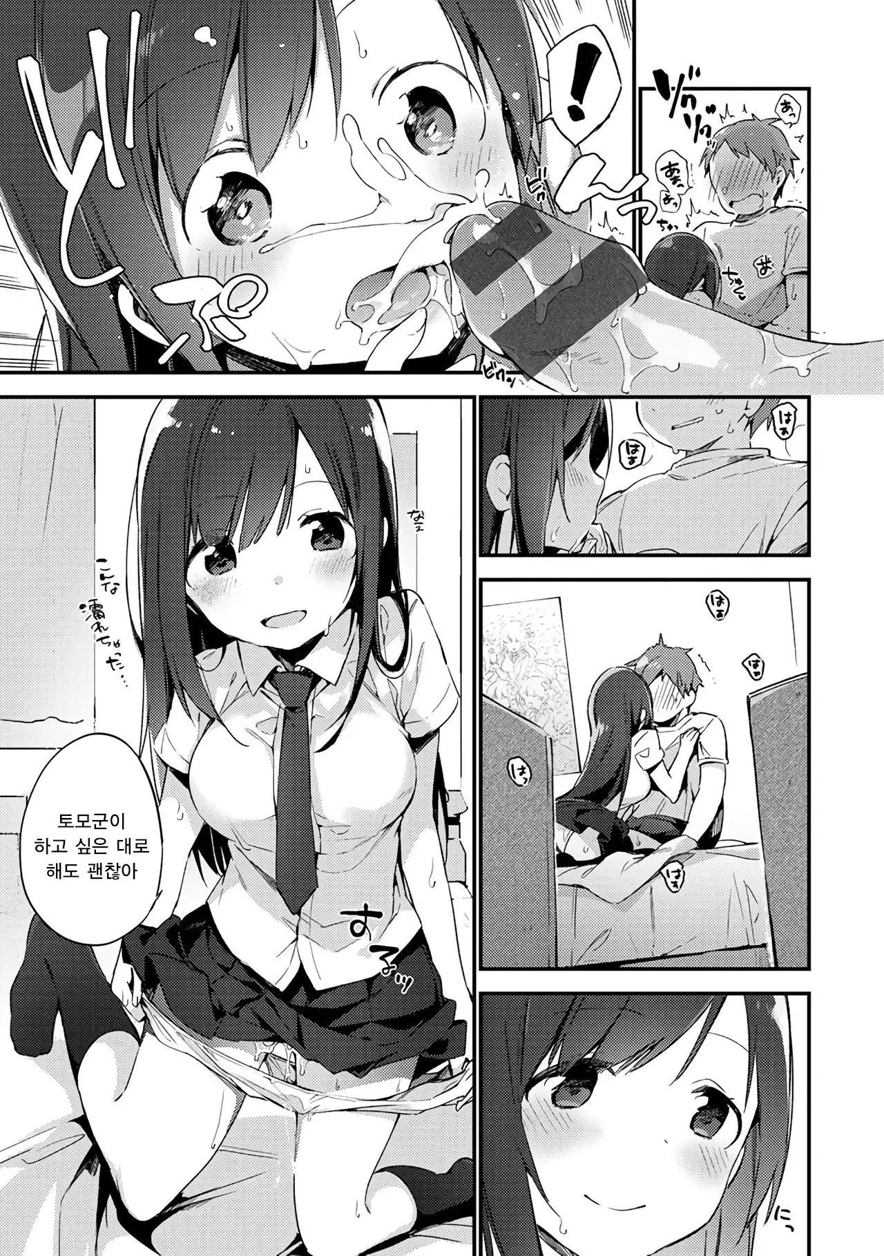 Naishogoto | 비밀스런 일