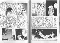 [Mii Akira] Anecdote