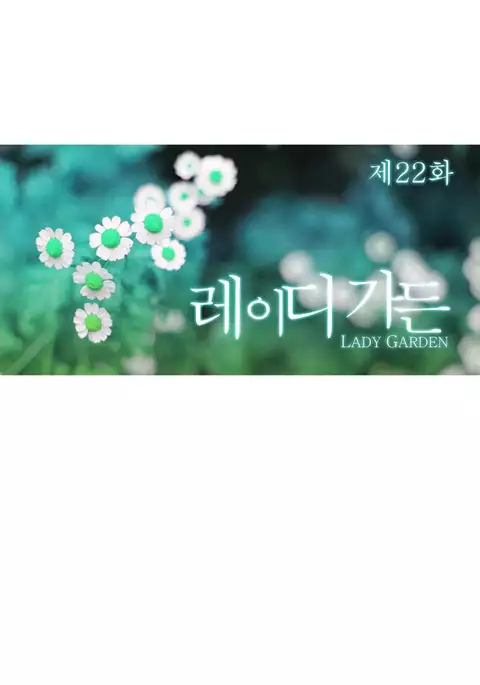 Lady Garden Ch.1-37