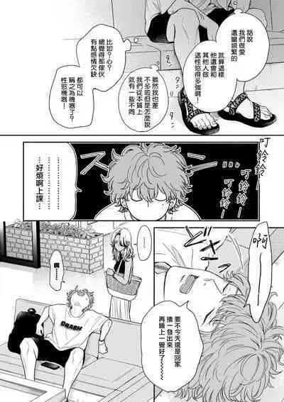 Fair Play, Fair Lover 01-04