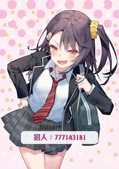 [Hitotose Rin] Kininaru Machine | 自慰機器 [Chinese] [脫氧核糖漢化組]