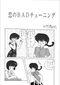 Public Repression Non Stop Remix