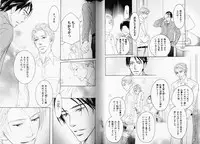 B-BOY Phoenix 08 Hetarīman Tokushū