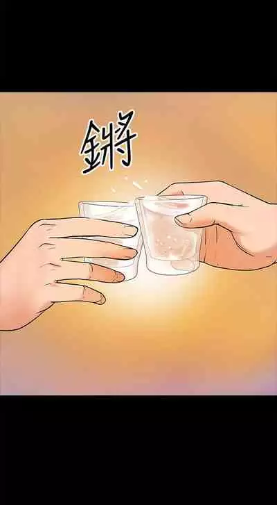 【周日连载】教授，你还等什么?（作者：madstart&耀安） 第1~30话