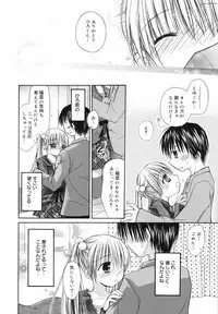 [Rico] Amai Koi Shiyo