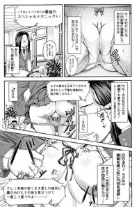 [Ikumo Taisuke] Yuutou sei wa Dekirundesu Ch. 1-2