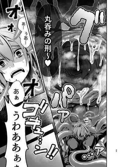 Oshioki Choukyou Shokushu Oji-san