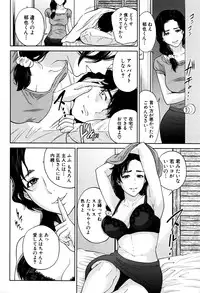 COMIC MILF 2016-08 Vol. 31