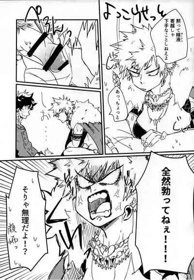 [Ultimate safaripark (Horiuchi Mochiko)] Amazones! (Boku no Hero Academia)