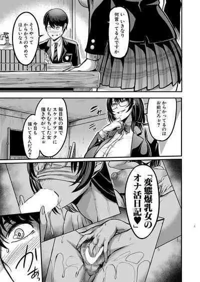 COMIC MILF 2023-10 Vol. 74