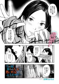 Web Comic Toutetsu Vol. 39