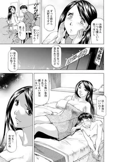 [Takebayashi Takeshi] O Furo no Mae ni Meshiagare [Digital]