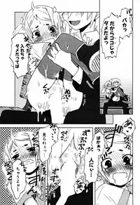 COMIC Potpourri Club 2005-08