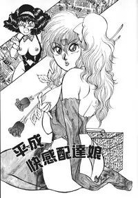 [Rumoi jun] kamisama gomennasai