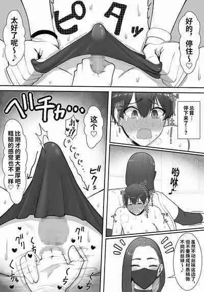 Sakusei Tantou Onee-san