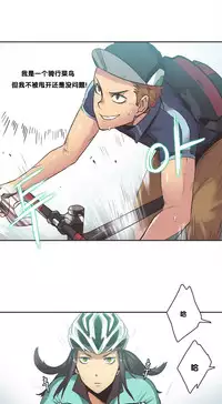 [﻿Chance, Kamang] Sports Girl ch.1-24[Chinese]