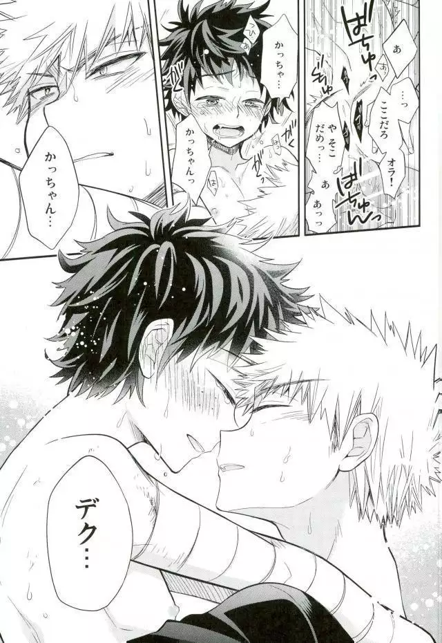 パラダイス・ロスト