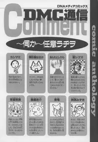 [Anthology] ~Ukagaka~ Nini Radio Comic Anthology