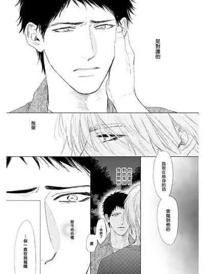 Koko wa Yasashii Niwa | 置身于温柔之庭 Ch. 1-3