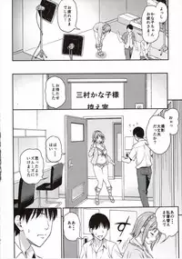 (C88) [Handsome Aniki (Asuhiro)] Mou Ichido Lovin'You (THE IDOLM@STER CINDERELLA GIRLS)