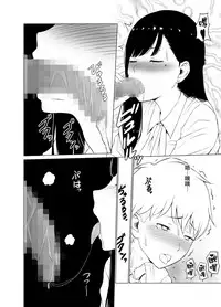 [Neginegio] Inwai Kakei Gakuen ~Nerawareta Couple~ [Chinese] [無邪気漢化組]