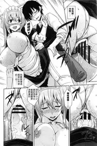 [Mikemono Yuu] Torokeru Gohoubi [Chinese]