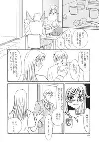 [Umino Yayoi] Hentai Inran