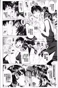 [Tokie Hirohito] Kyuuai Vector [Chinese]