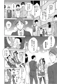[Sabusuka] Tsuma toiu Sekai Ch. 1-5 + Extra