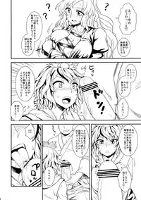 (C83) [110-GROOVE (Itou Yuuji)] Shugyou dayo!! Hijiri-san (Touhou Project)