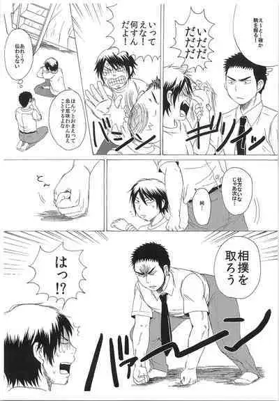 Dosukoi Tetsuya-chan