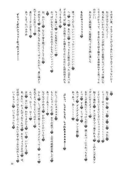 Iyarashi Orin-chan Goudou