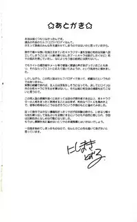 (C63) [D-LOVERS (Nishimaki Tohru)] DELICATE FANTASY 1