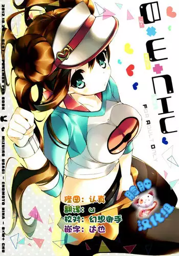 (SC57) [Mizuiro Usagi (Enomoto Hina)] B×W+CHU (Pokemon) [Chinese] [脸肿汉化组]
