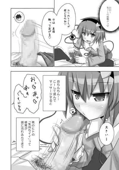 Kamikadou Touhou Omakebon Collection