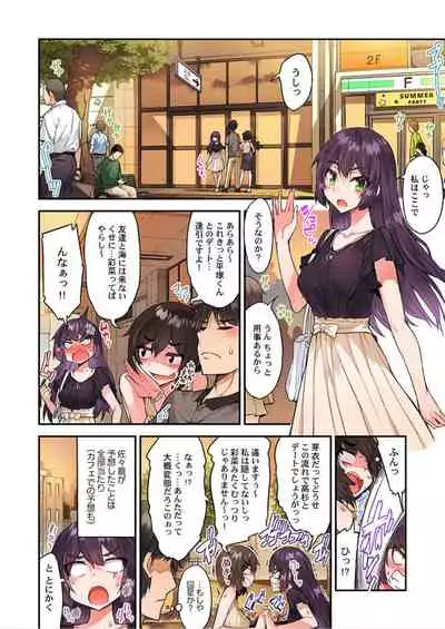 Traditional Job of Washing Girls' Body Ch. 45 - 48