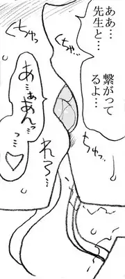 [Ribons Nights (Kyouno Aki)] Yanagisawa Sensei to Hayase-kun [Digital]