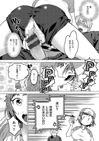 [Yamaimo Tororo] Otome no Sono [Digital]