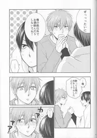 (HaruCC20) (Nezumi-ya (Mouse)] Ore no Kareshi wa, ○○ Jougo. (Free!)