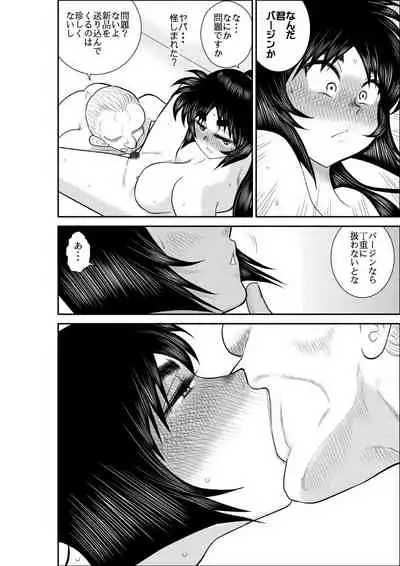 Virgin Keibuho Himeko Soushuuhen